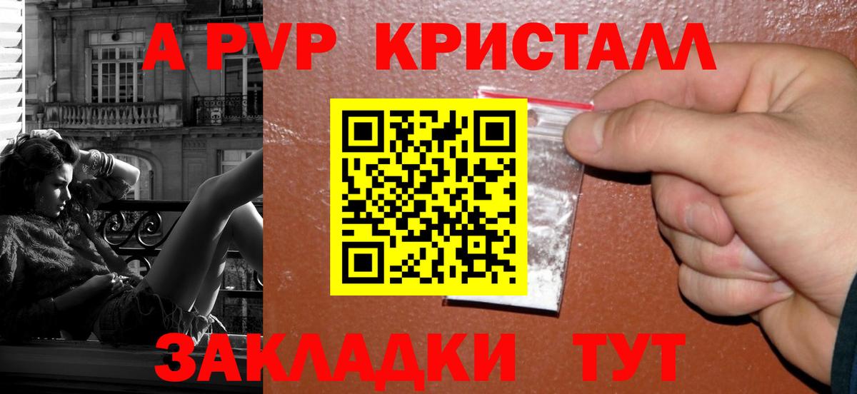 Альфа ПВП мука Михайловка