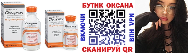 Бутират 99%  Михайловка 