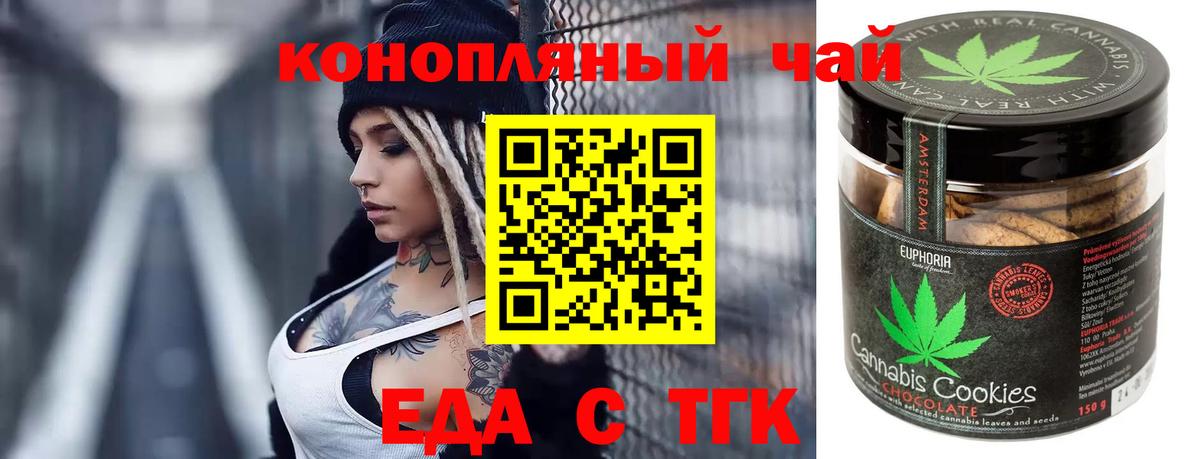 Cannafood конопля  Вход с VPN  Михайловка 