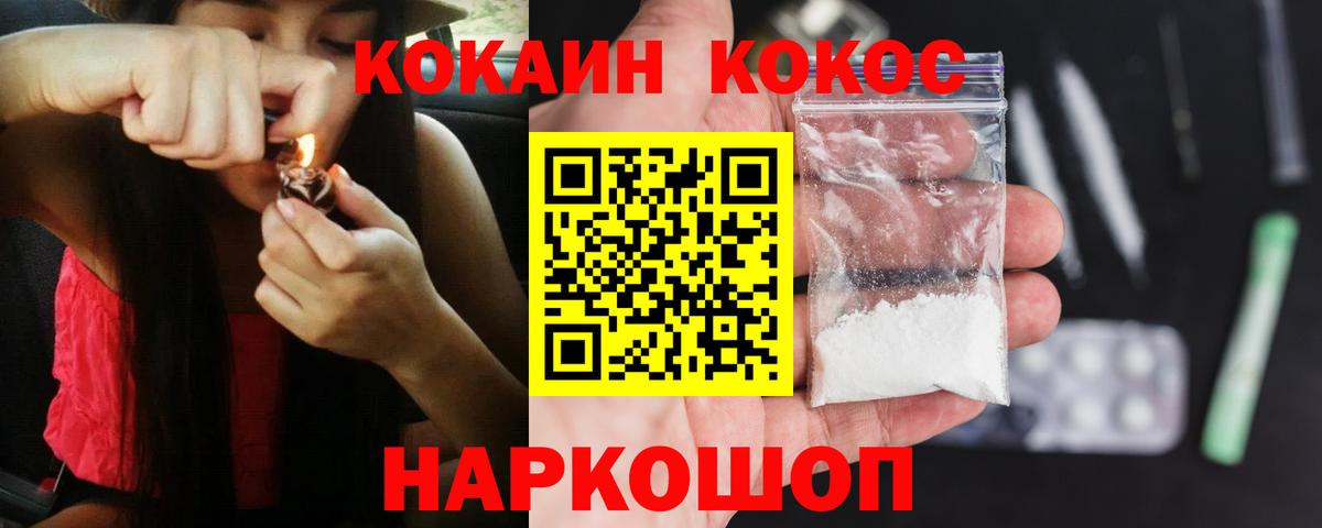 Михайловка  Кокаин 99%  COCAIN  Cocaine Эквадор  Вход с VPN 