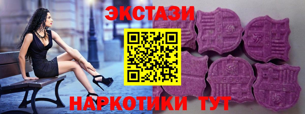 Экстази MDMA Михайловка