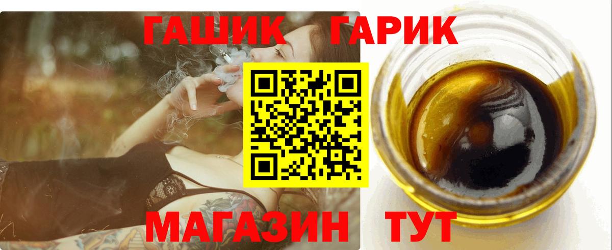 ГАШ хэш Михайловка