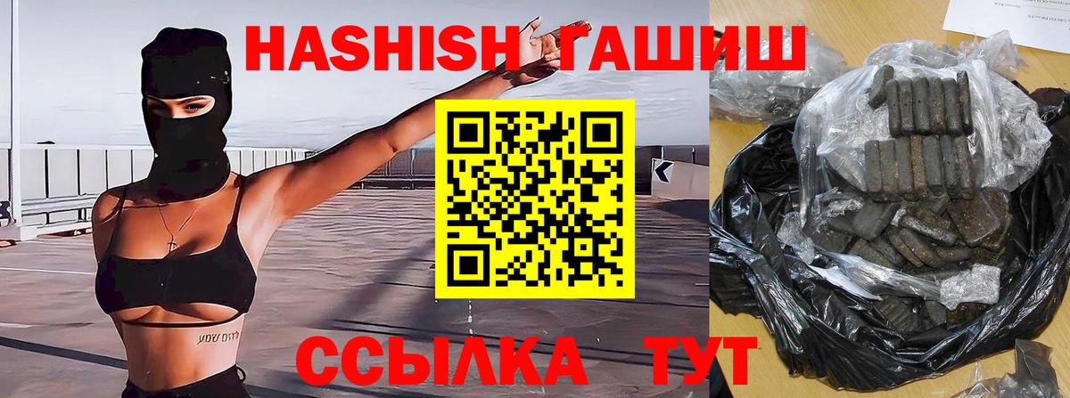 ГАШ гашик  Вход с VPN  Михайловка 