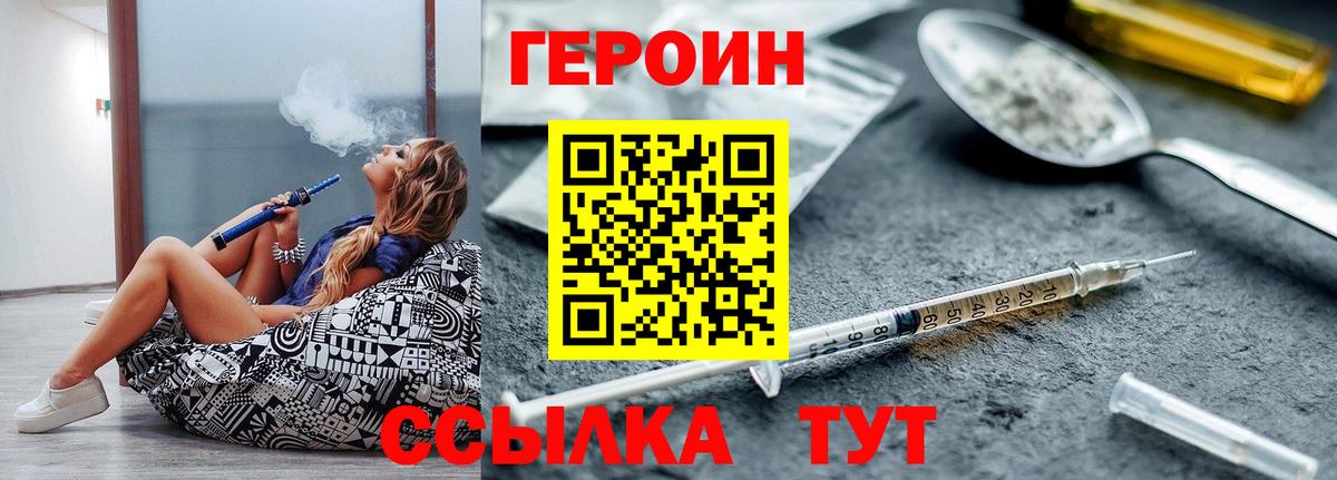 ГЕРОИН  Вход с VPN  Михайловка  Героин Heroin 