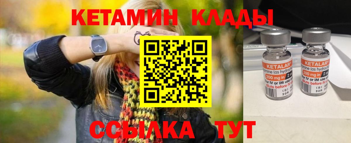 Кетамин VHQ  Вход с VPN  Михайловка  КЕТАМИН ketamine 