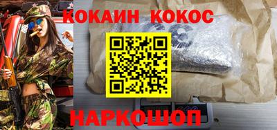 кокаин Кинель