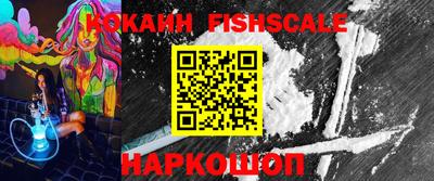 кокаин Кинель