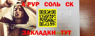 кокаин Кинель