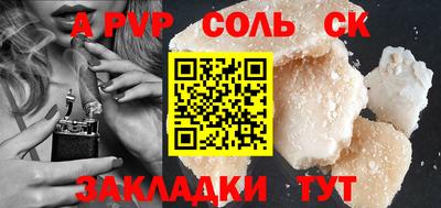 кокаин Кинель