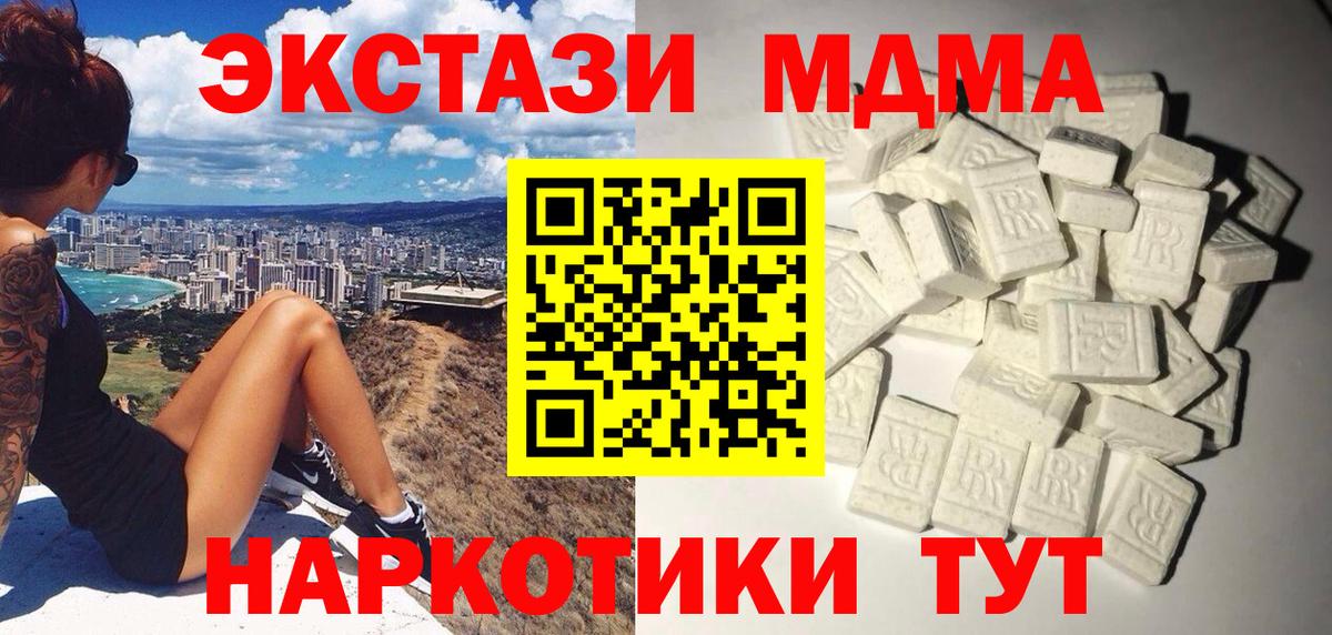 MDMA молли  MDMA Molly  MDMA  Вход с VPN  Михайловка 
