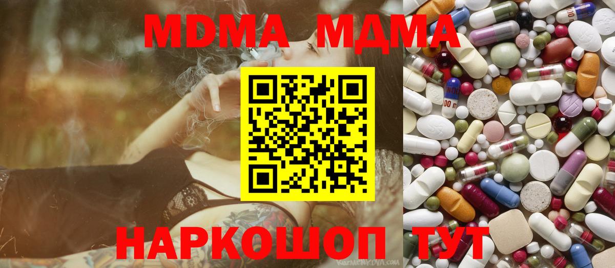 Вейп ТГК Михайловка
