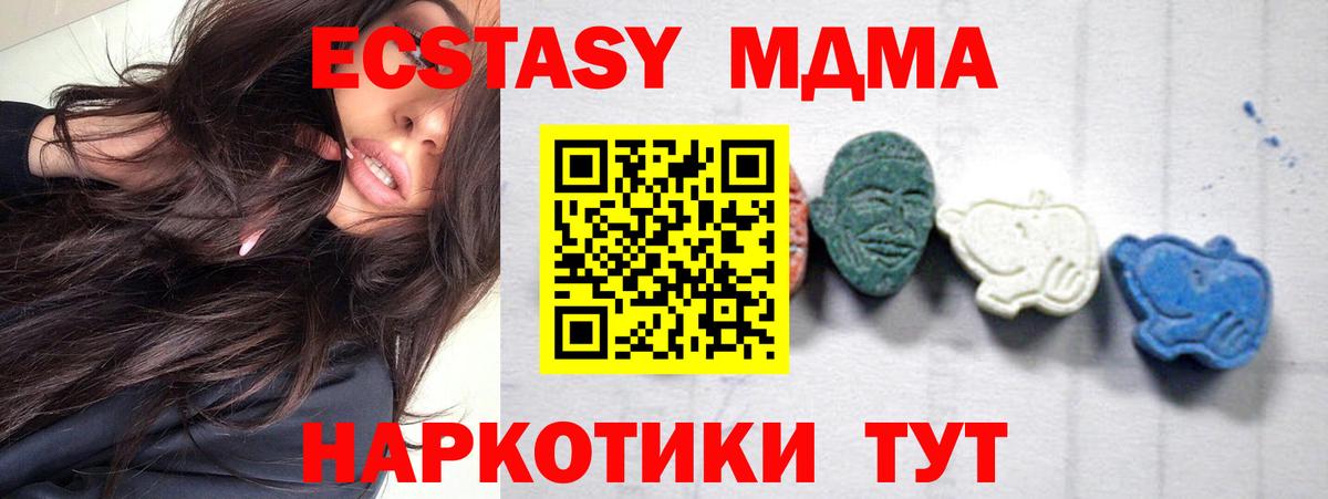 MDMA crystal Михайловка