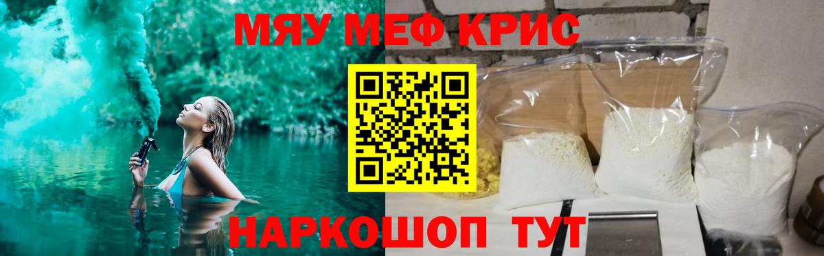 Мефедрон  Вход с VPN  МЕФ VHQ  Михайловка  Меф мяу мяу 