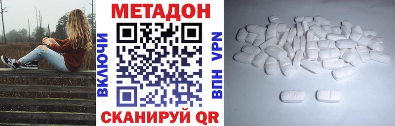 МЕТАДОН VHQ Михайловка