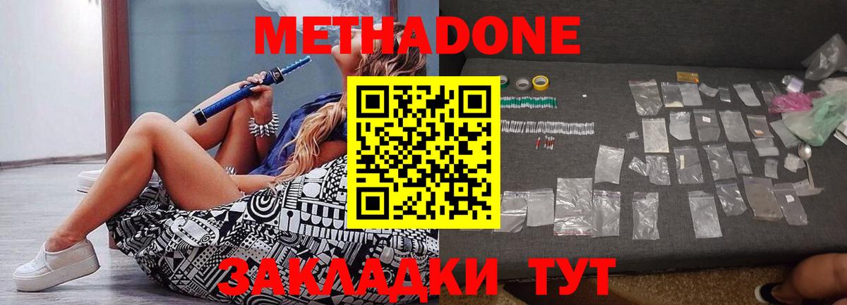 МЕТАДОН VHQ Михайловка