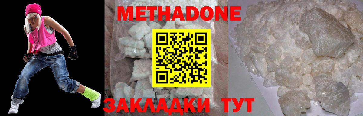 KRAKEN   МЕТАДОН белоснежный  Михайловка  Вход с VPN  Метадон VHQ 