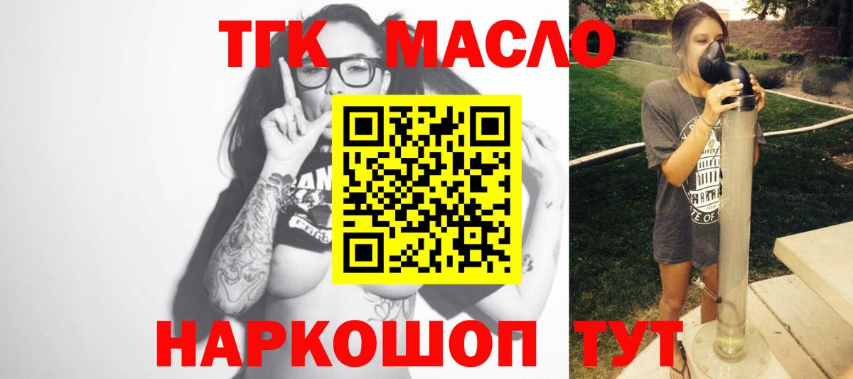 Дистиллят ТГК гашишное масло  ТГК вейп с тгк  Вход с VPN  Михайловка 