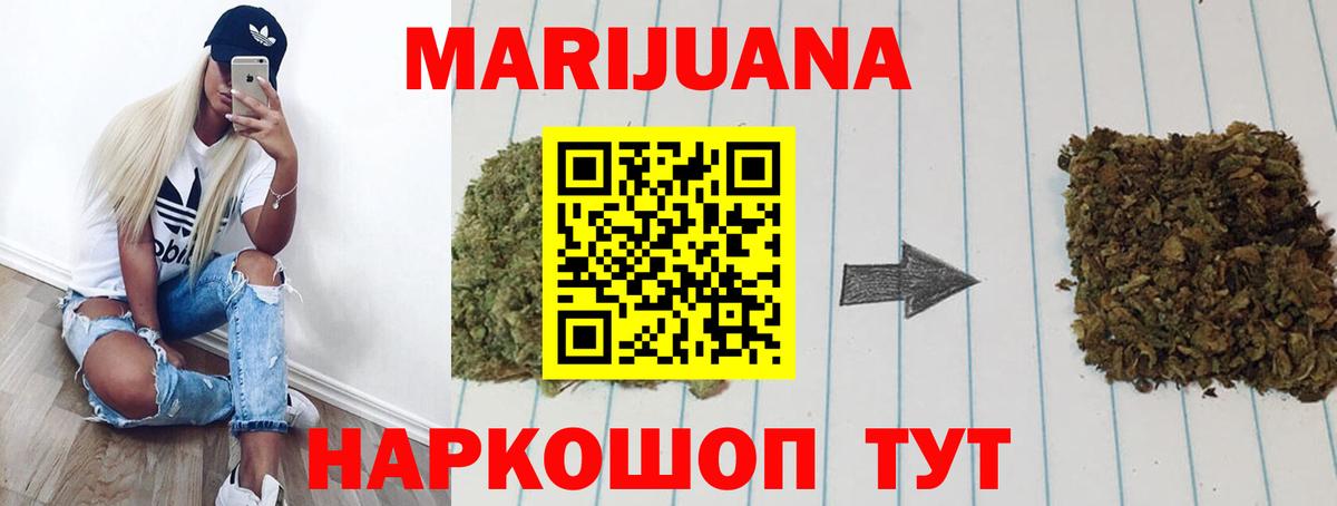Марихуана Amnesia  Бошки Шишки ГИДРОПОН  Каннабис Bruce Banner  Бошки марихуана Amnesia  Михайловка  Вход с VPN 
